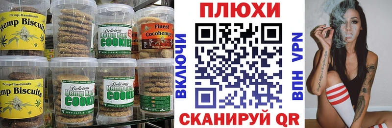 Печенье с ТГК конопля Белая Калитва