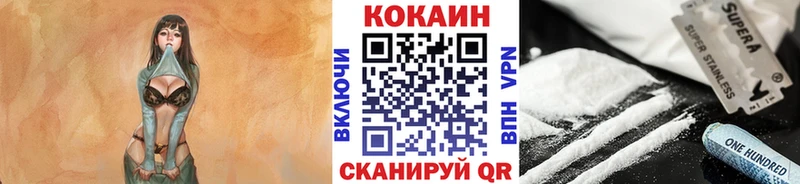 Кокаин FishScale  где купить наркоту  Белая Калитва 