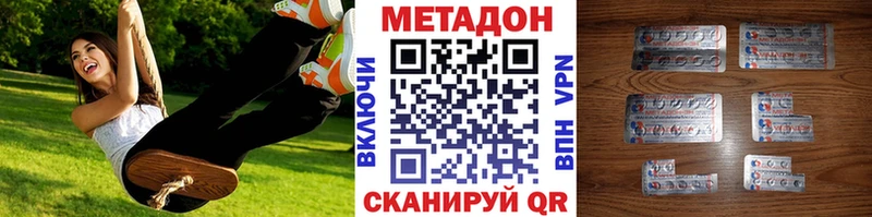 даркнет клад  Белая Калитва  МЕТАДОН methadone 
